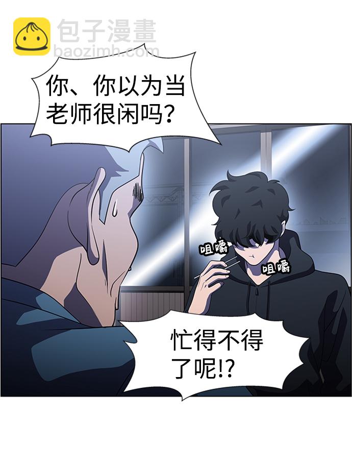 S4-Ep.6. 保护壳（6）56