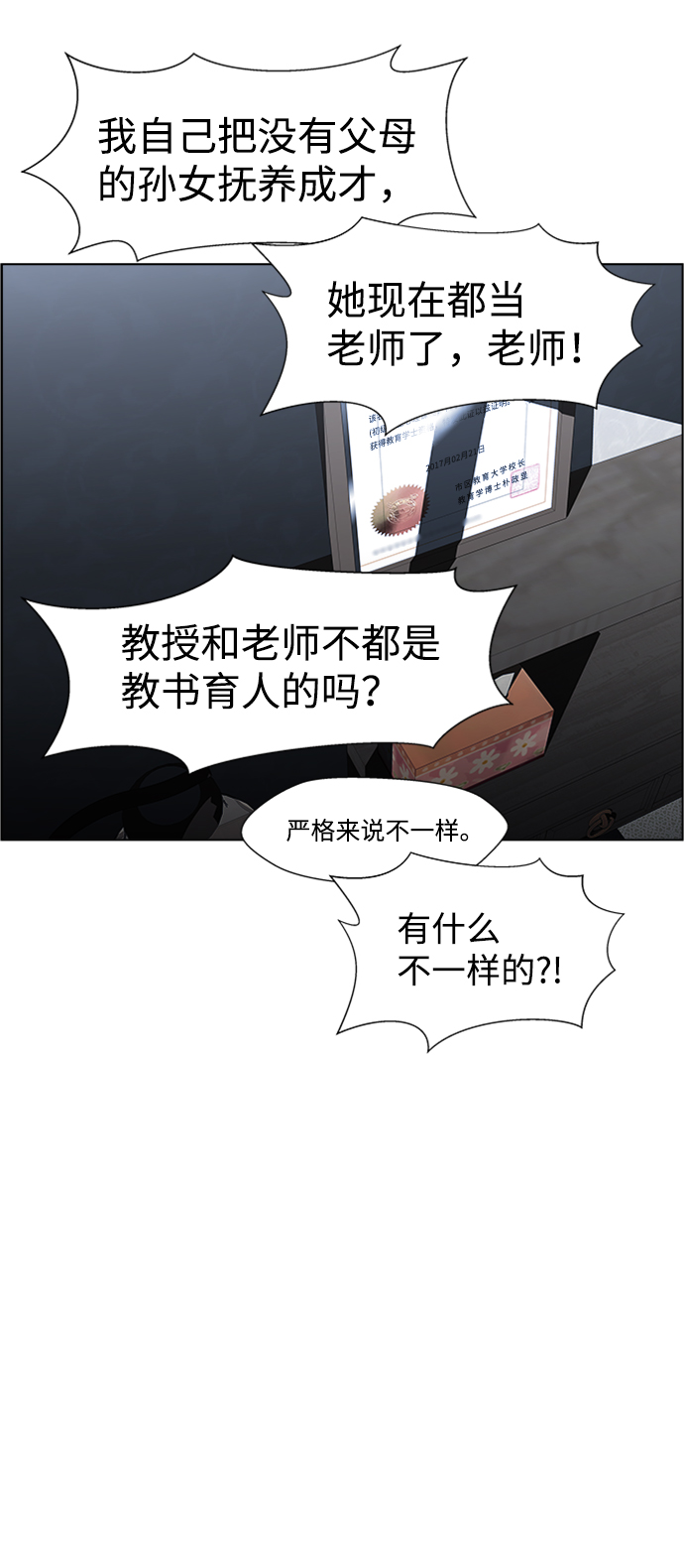 S4-Ep.6. 保护壳（6）57