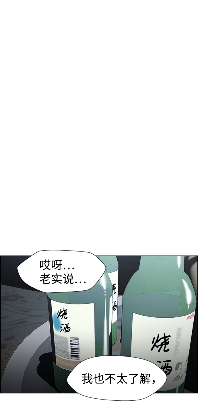 S4-Ep.6. 保护壳（6）58