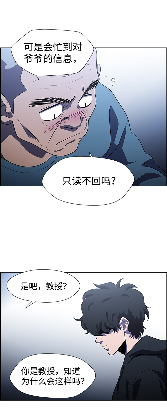 S4-Ep.6. 保护壳（6）60
