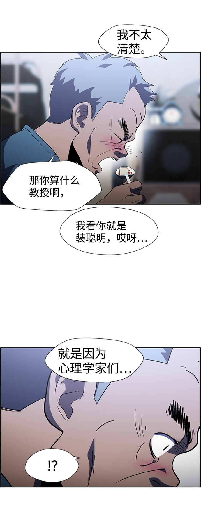 S4-Ep.6. 保护壳（6）61