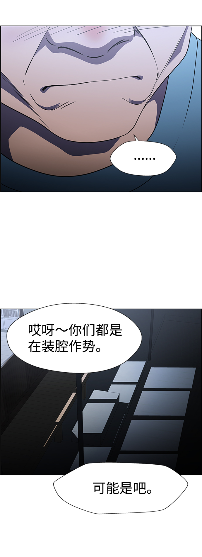 S4-Ep.6. 保护壳（6）64