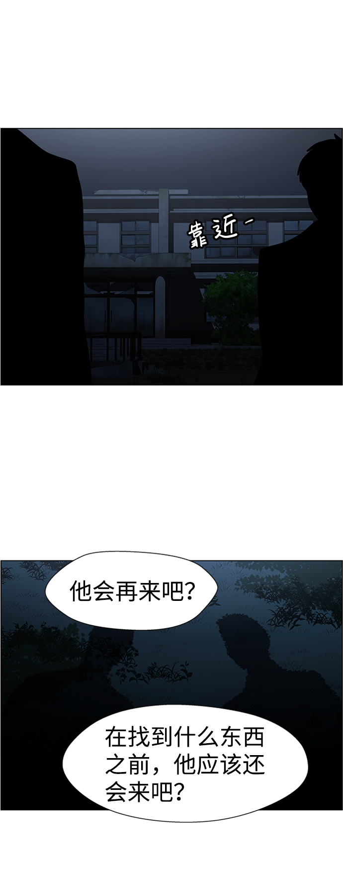 S4-Ep.6. 保护壳（6）66