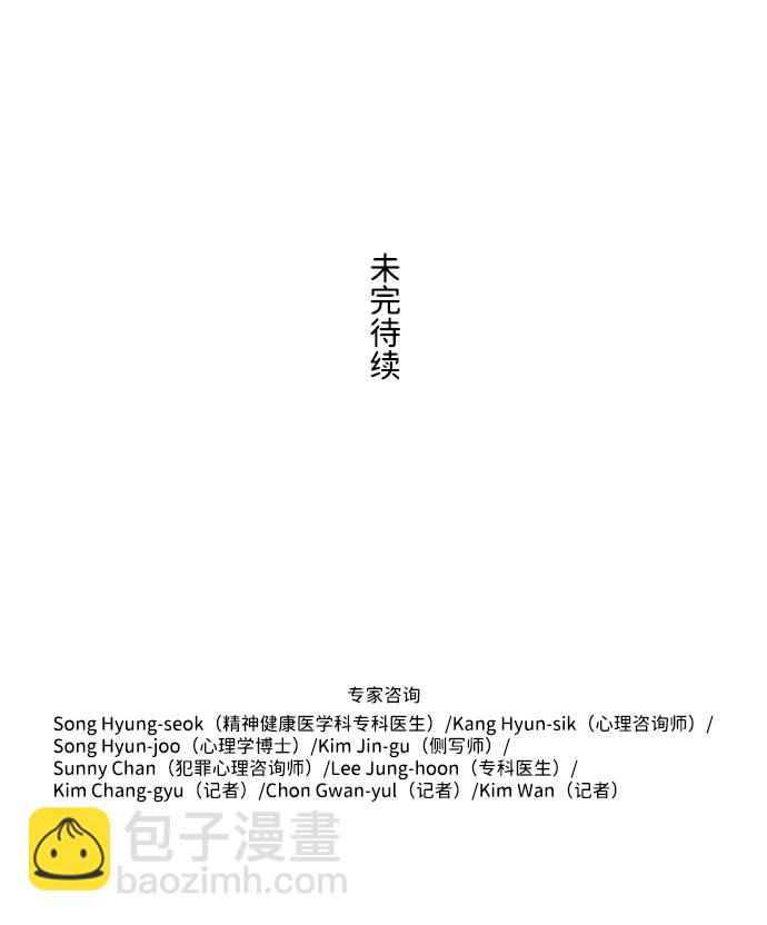 S4-Ep.6. 保护壳（6）68