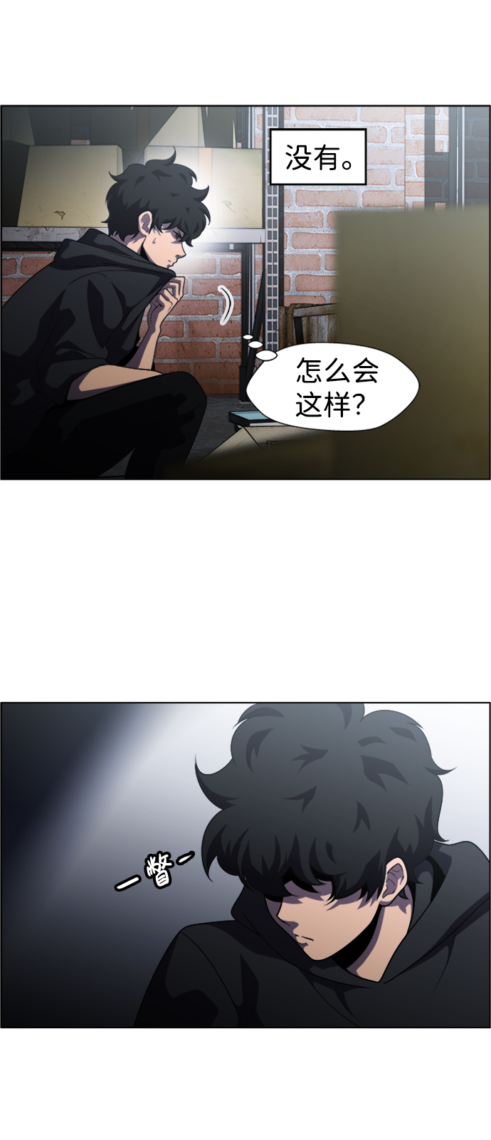 S4-Ep.6. 保护壳（7）17