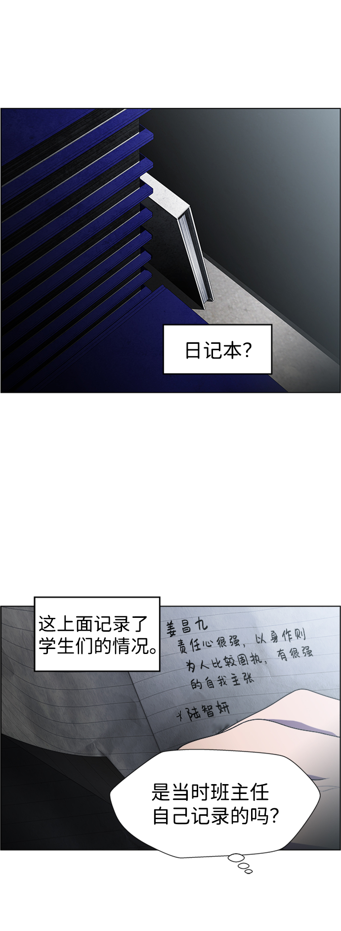 S4-Ep.6. 保护壳（7）22
