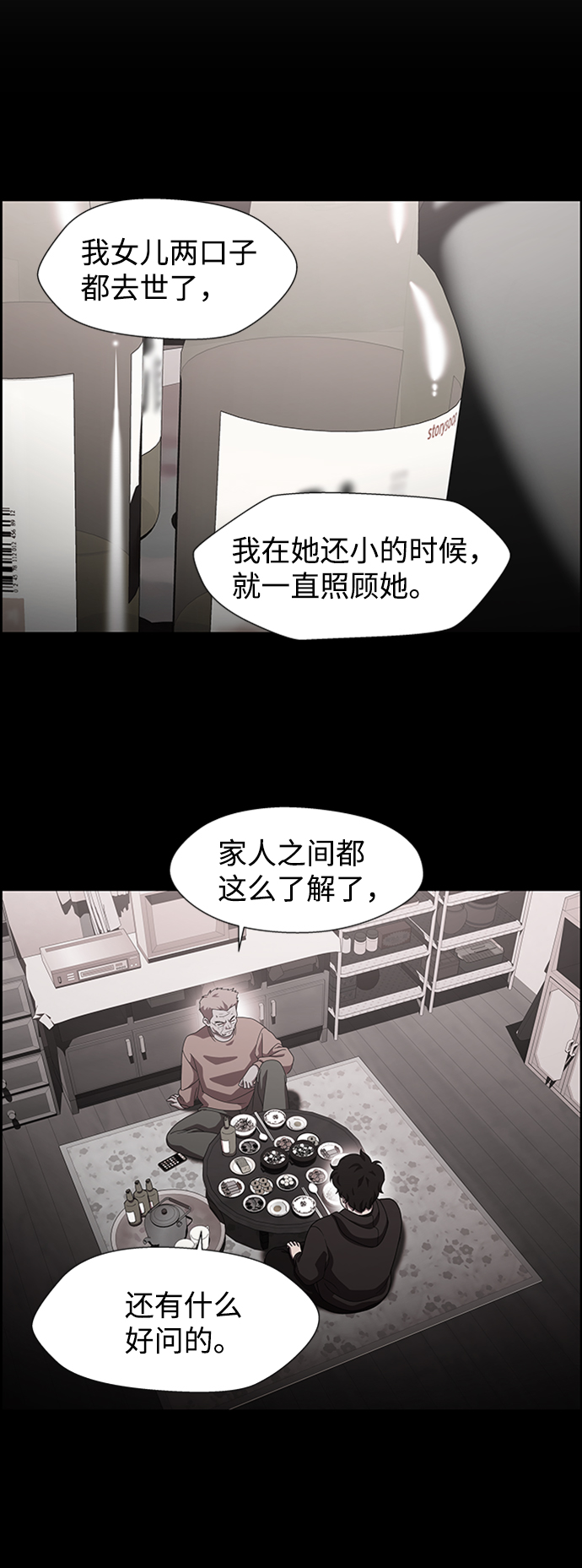 S4-Ep.6. 保护壳（7）28