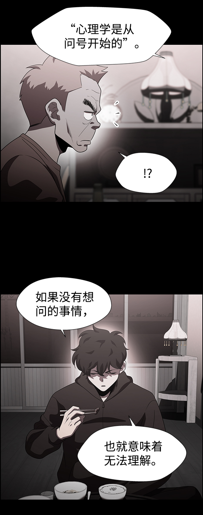 S4-Ep.6. 保护壳（7）30