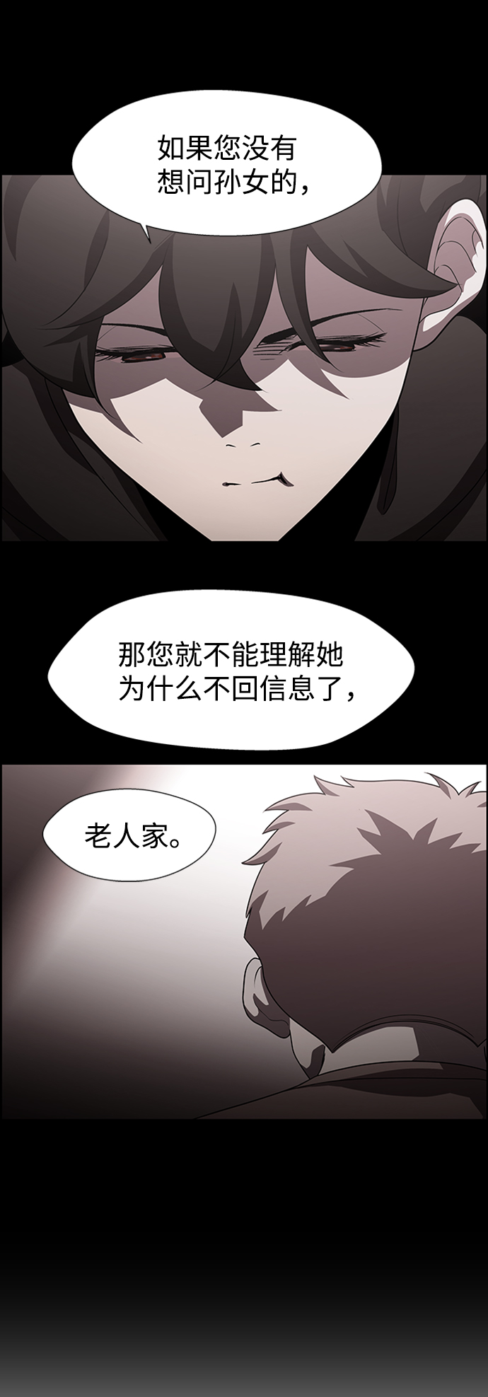S4-Ep.6. 保护壳（7）31