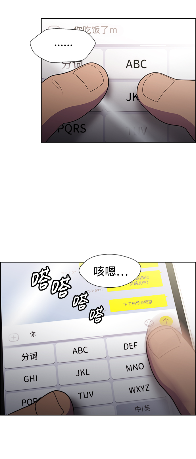 S4-Ep.6. 保护壳（7）33