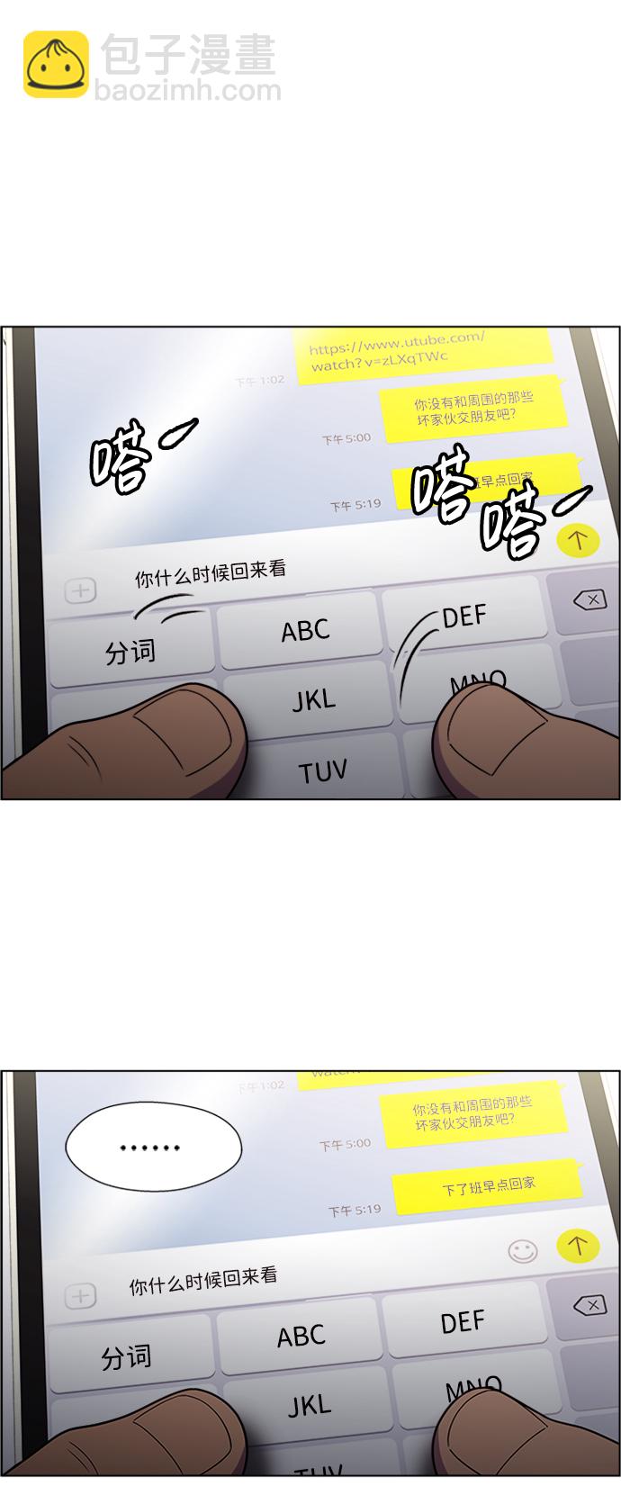S4-Ep.6. 保护壳（7）34