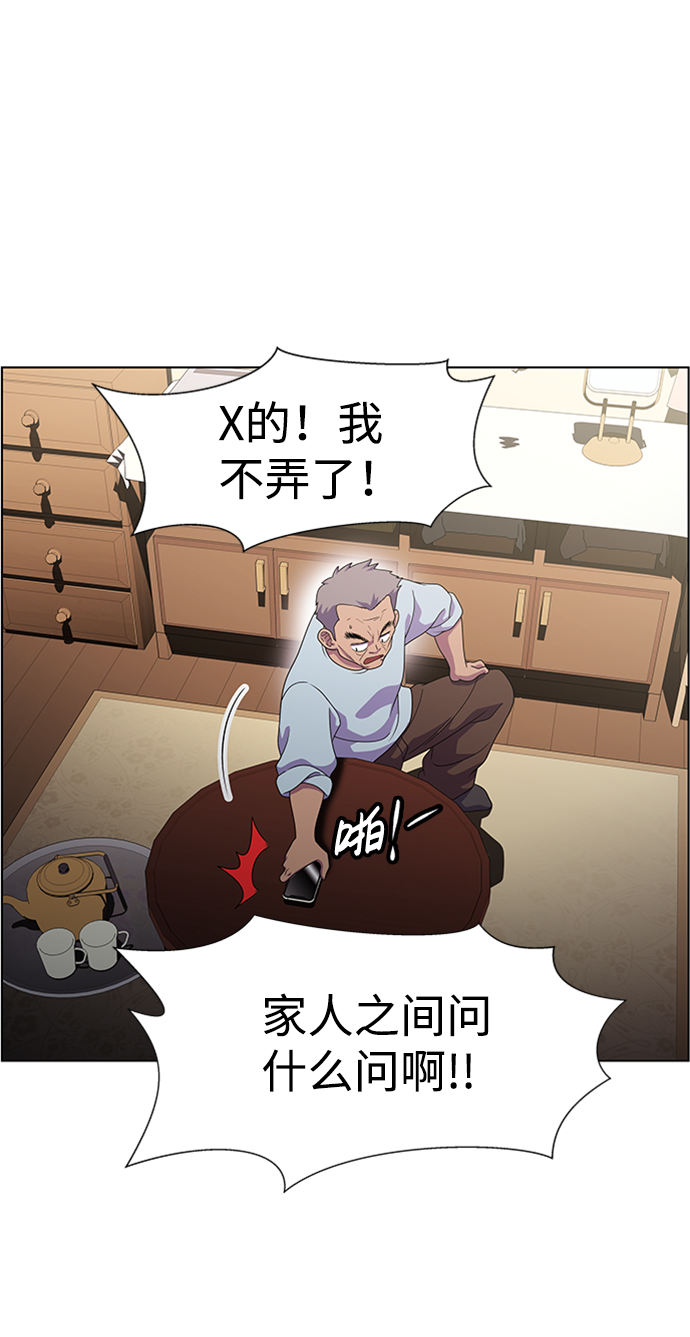 S4-Ep.6. 保护壳（7）35