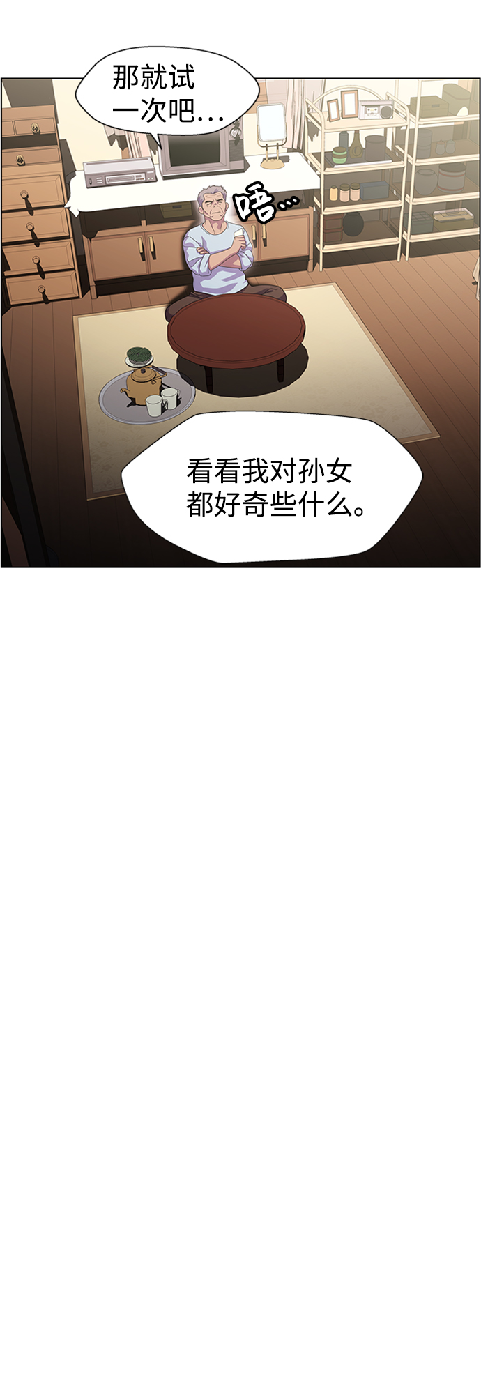 S4-Ep.6. 保护壳（7）39