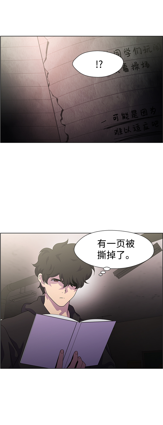 S4-Ep.6. 保护壳（7）45