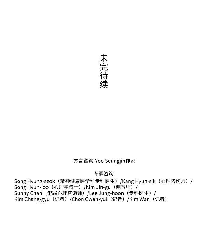 S4-Ep.6. 保护壳（7）54