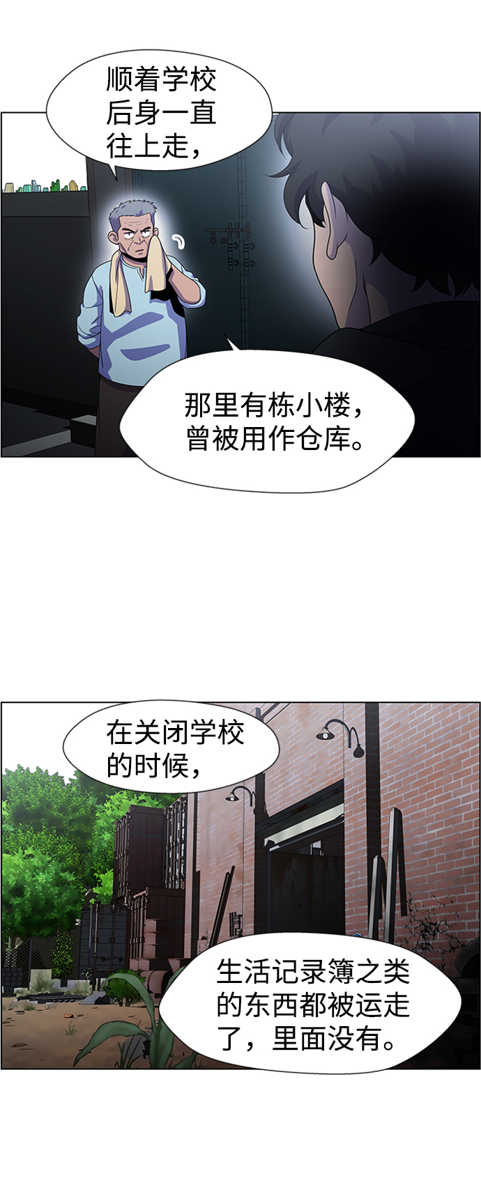 S4-Ep.6. 保护壳（7）6