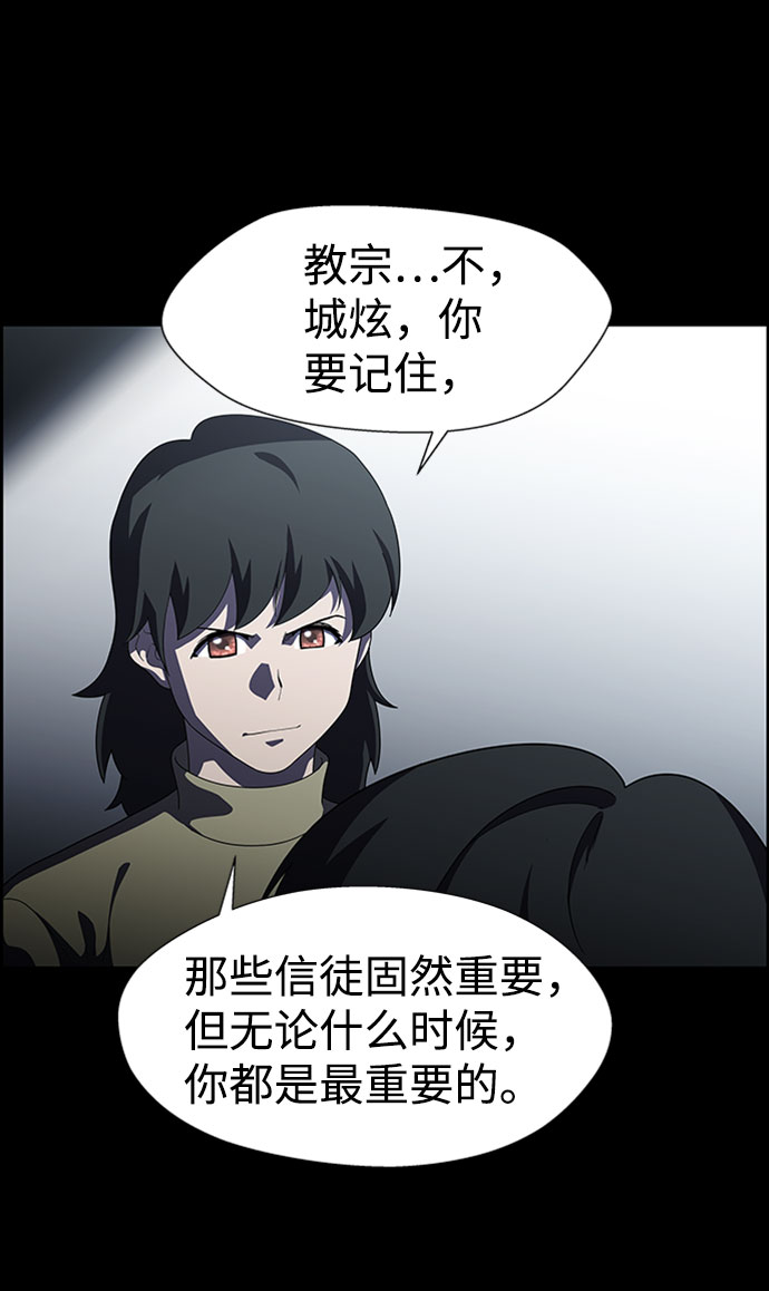 S4-Ep.7. 衔尾蛇（17）12