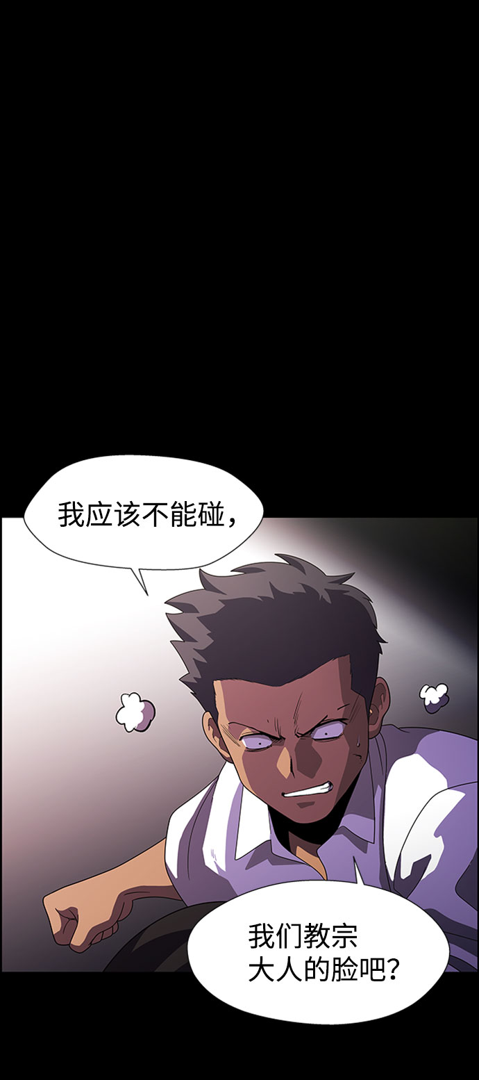 S4-Ep.7. 衔尾蛇（17）26