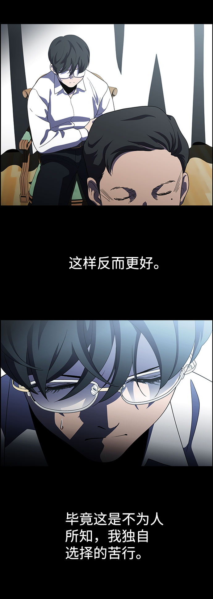 S4-Ep.7. 衔尾蛇（17）28