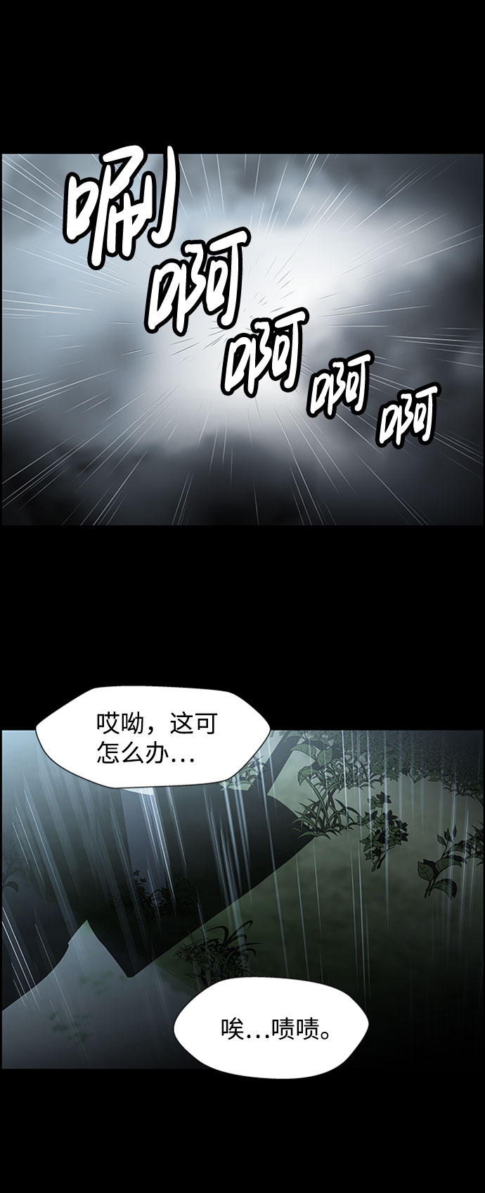 S4-Ep.7. 衔尾蛇（17）34
