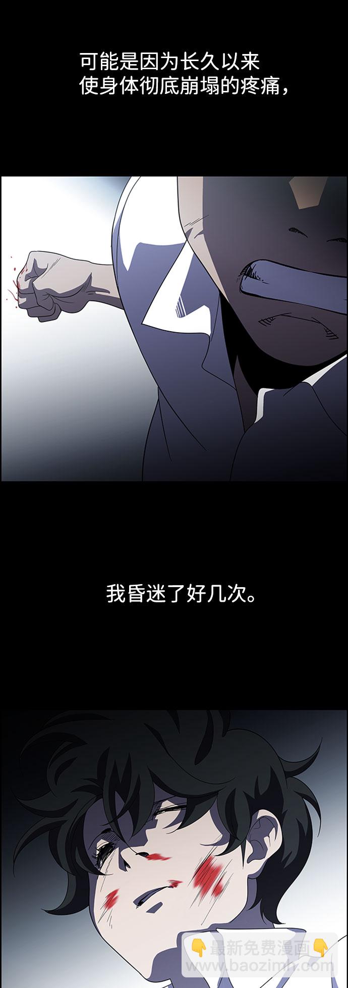 S4-Ep.7. 衔尾蛇（17）45