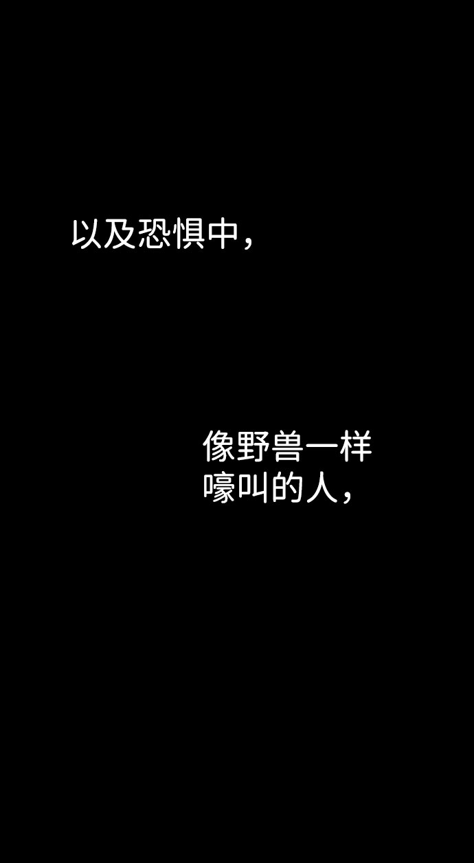 S4-Ep.7. 衔尾蛇（17）52