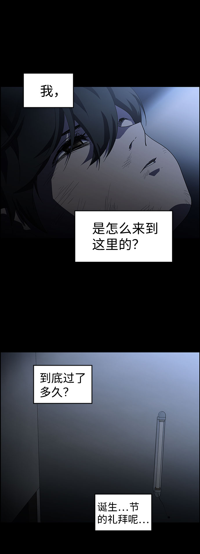 S4-Ep.7. 衔尾蛇（17）57