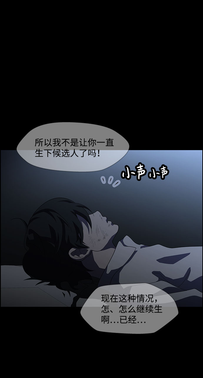 S4-Ep.7. 衔尾蛇（17）58
