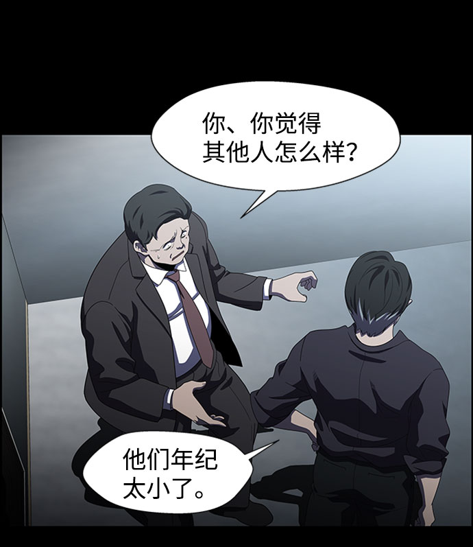 S4-Ep.7. 衔尾蛇（17）59