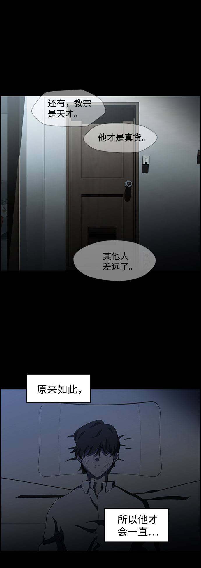 S4-Ep.7. 衔尾蛇（17）60
