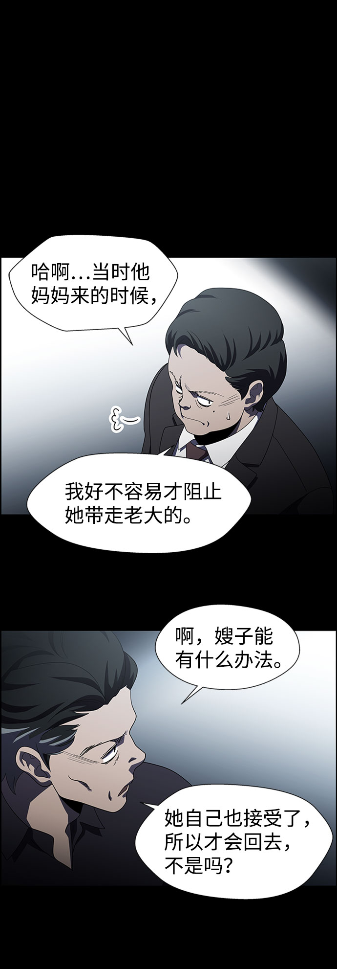 S4-Ep.7. 衔尾蛇（17）61