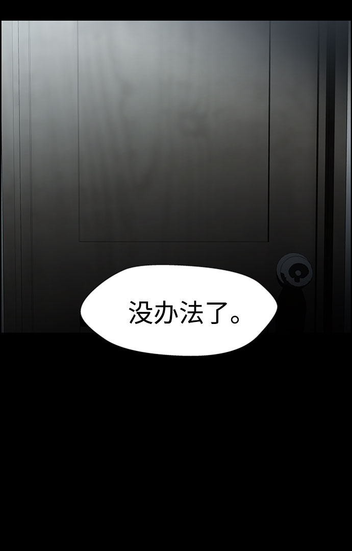 S4-Ep.7. 衔尾蛇（17）66