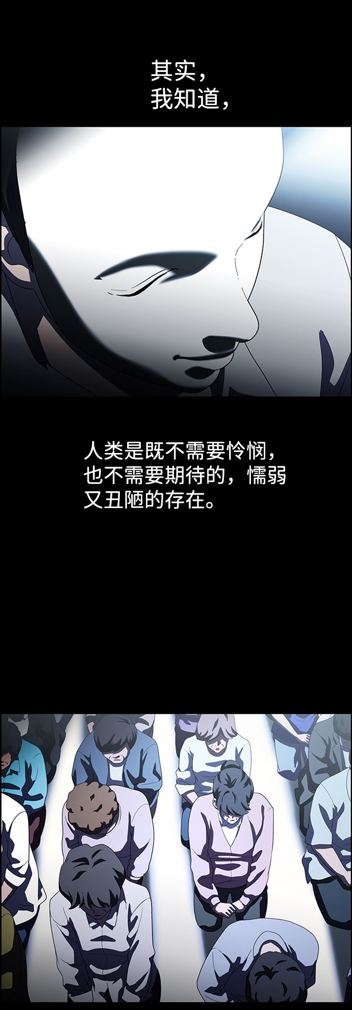 S4-Ep.7. 衔尾蛇（17）71