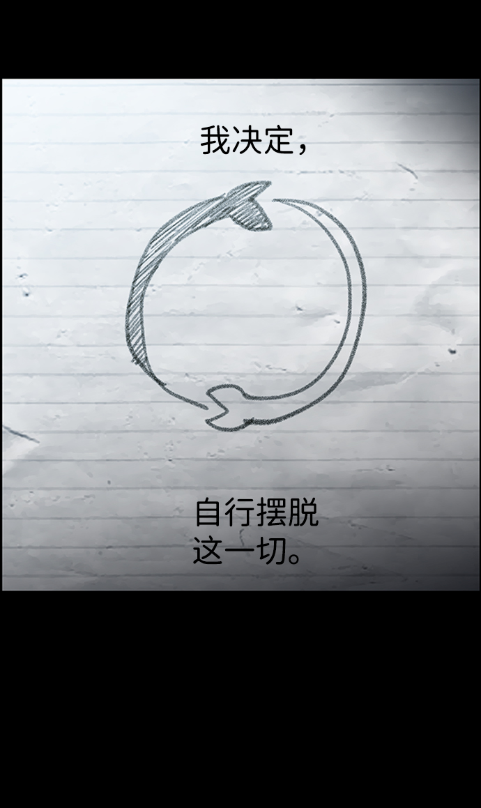 S4-Ep.7. 衔尾蛇（17）76