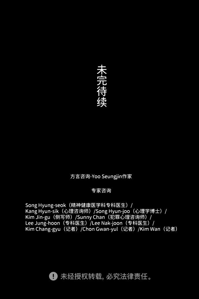 S4-Ep.7. 衔尾蛇（17）77