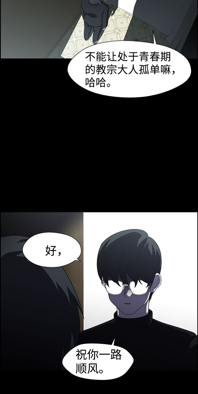 S4-Ep.7. 衔尾蛇（17）8