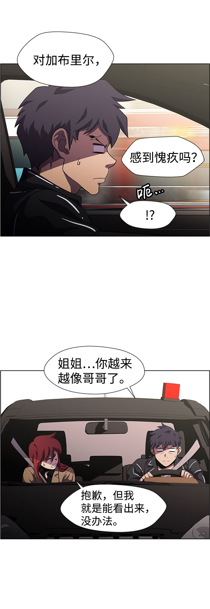 S4-Ep.9. 结尾的开始（3）18