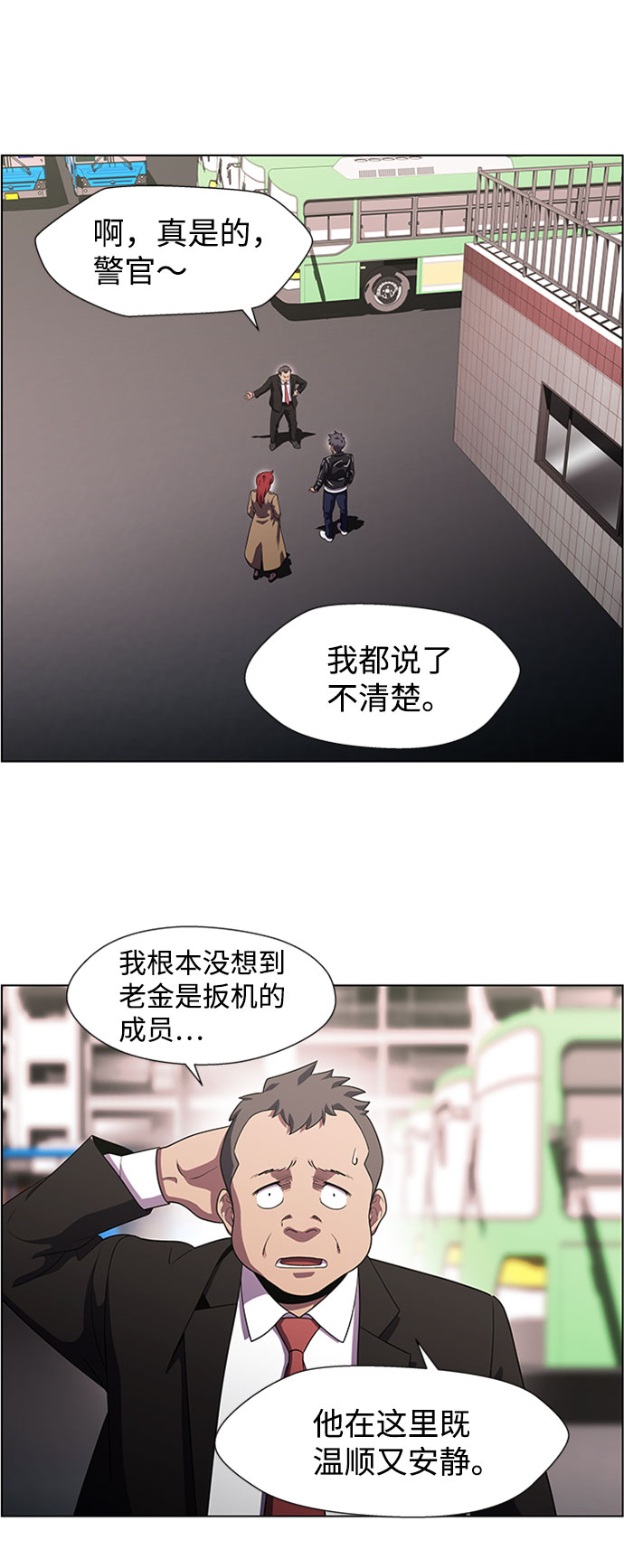S4-Ep.9. 结尾的开始（3）2