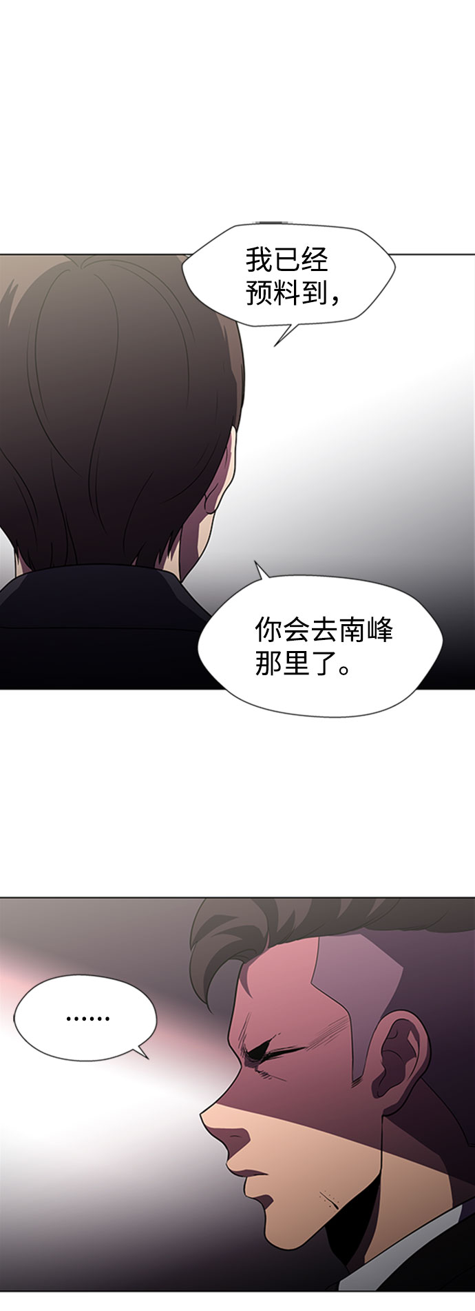 S4-Ep.9. 结尾的开始（3）53