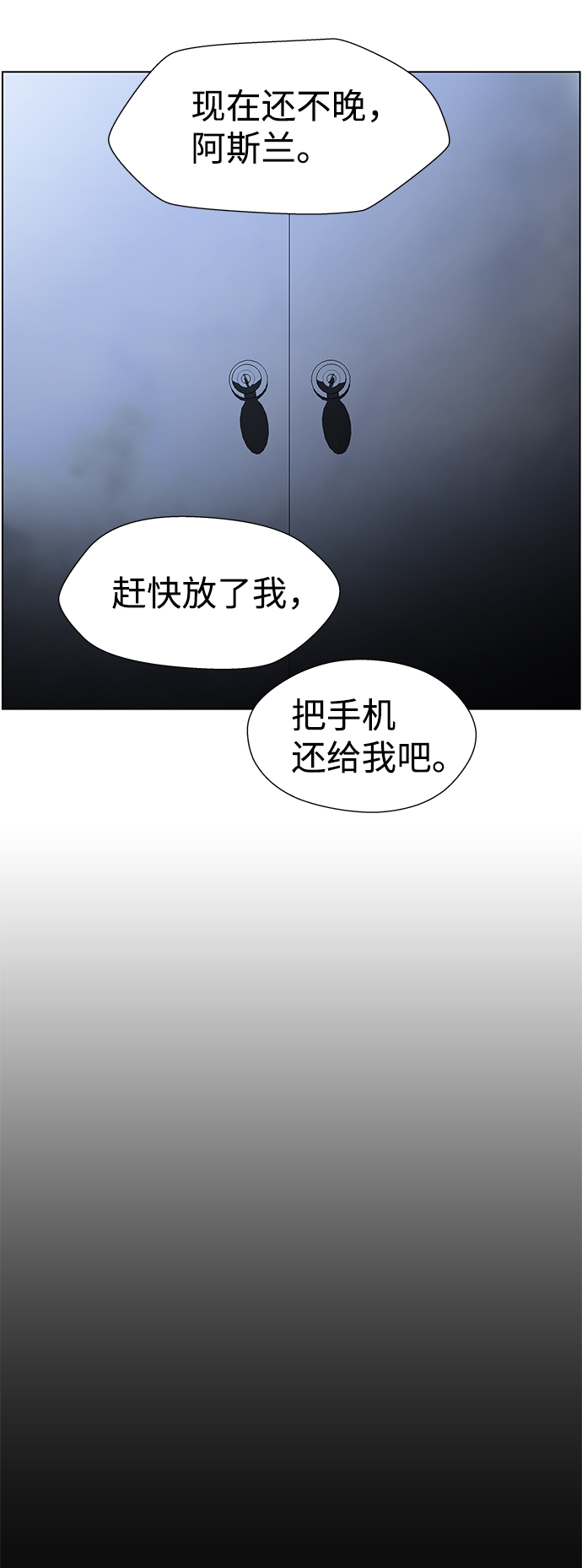 S4-Ep.9. 结尾的开始（10）7