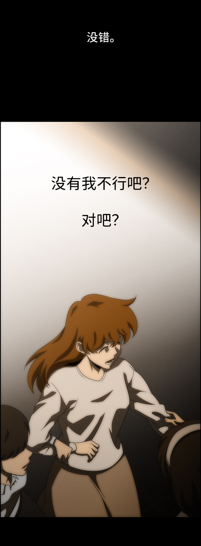 S4-Ep.9. 结尾的开始（13）23