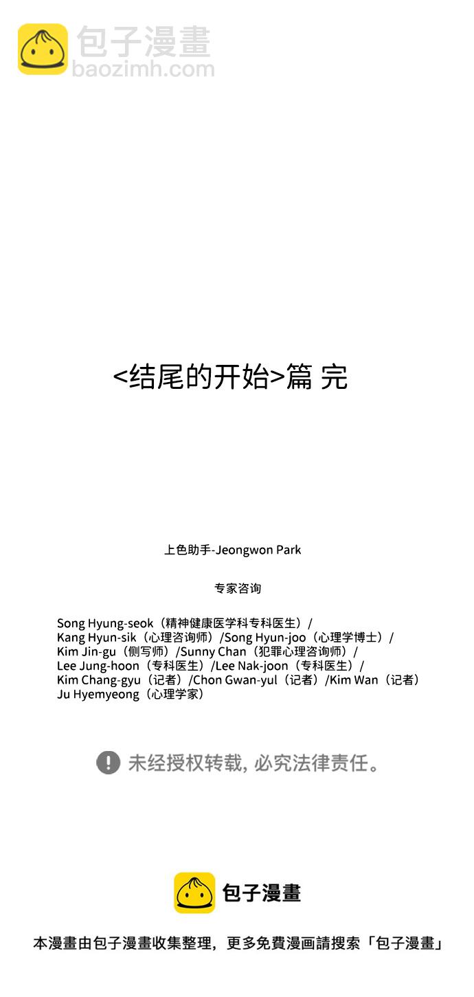 S4-Ep.9. 结尾的开始（13）85