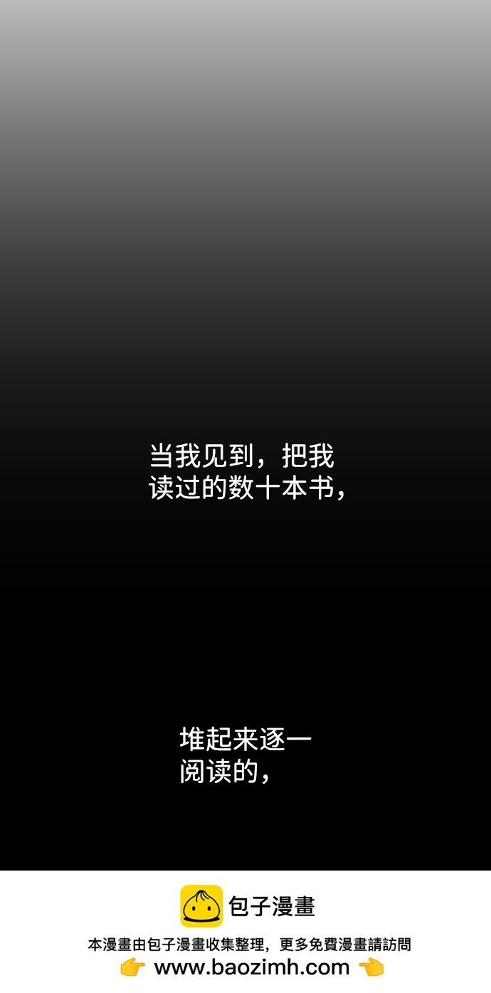 S4-Ep.10. 双生（5）53