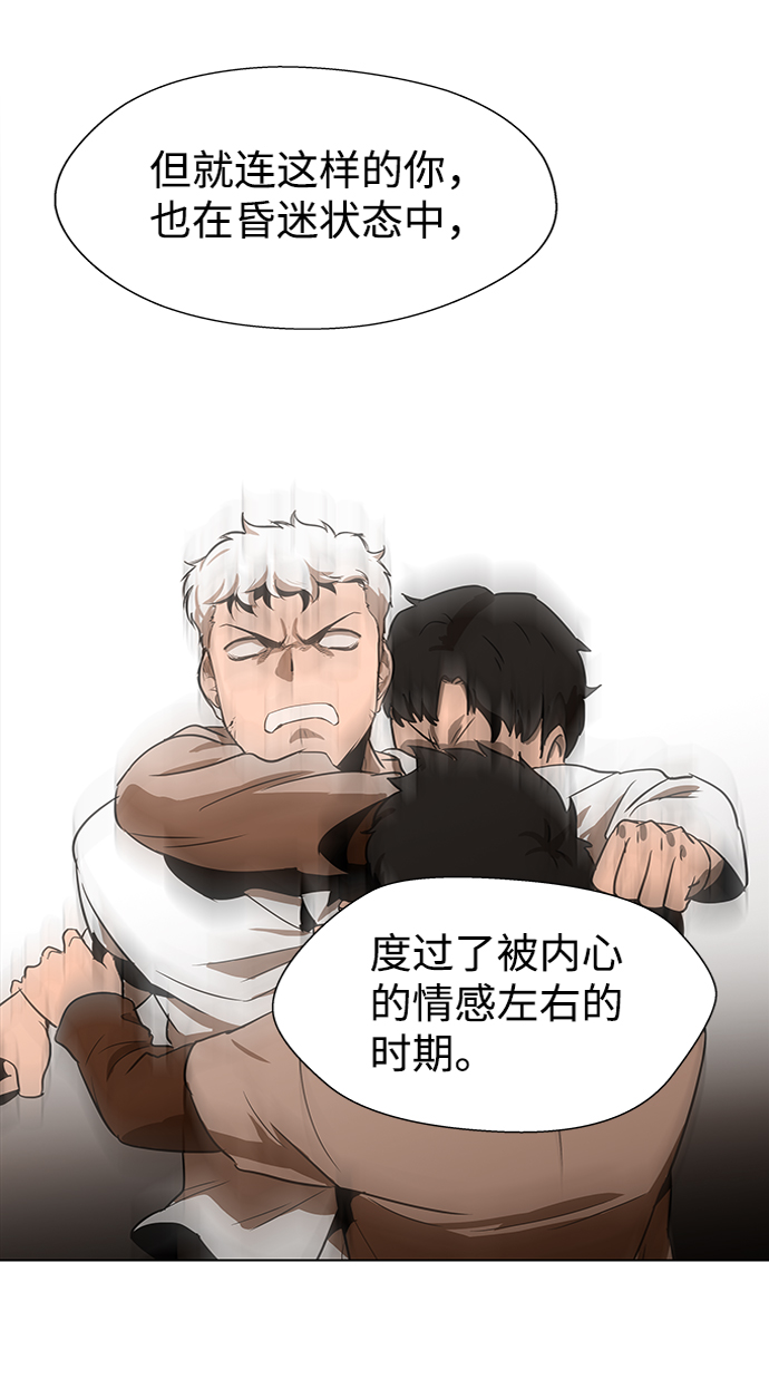 S4-Ep.10. 双生（5）8