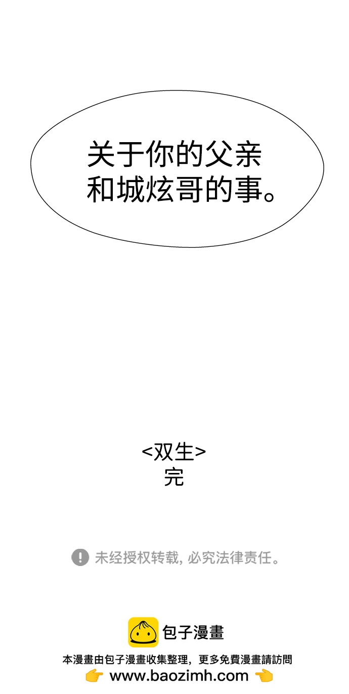 S4-Ep.10. 双生（5）80
