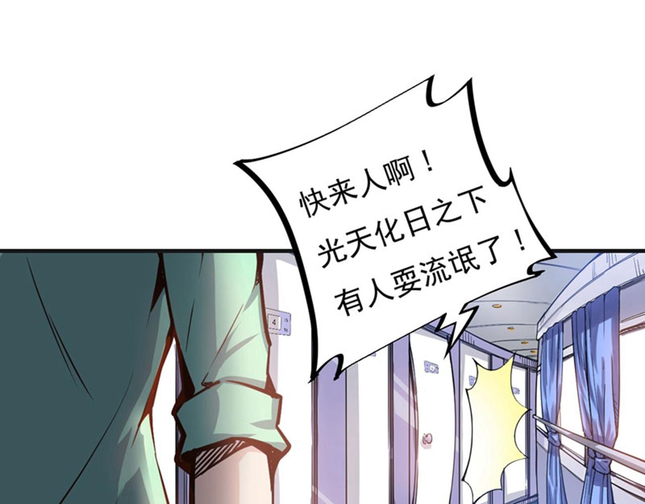 第3话 我师父可是国医圣手！0