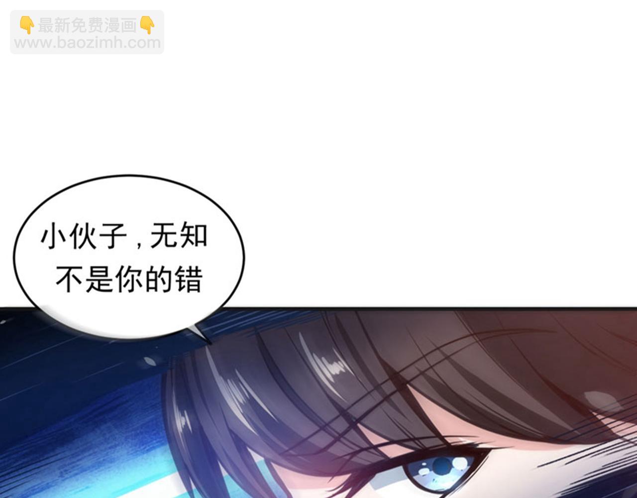 第3话 我师父可是国医圣手！16