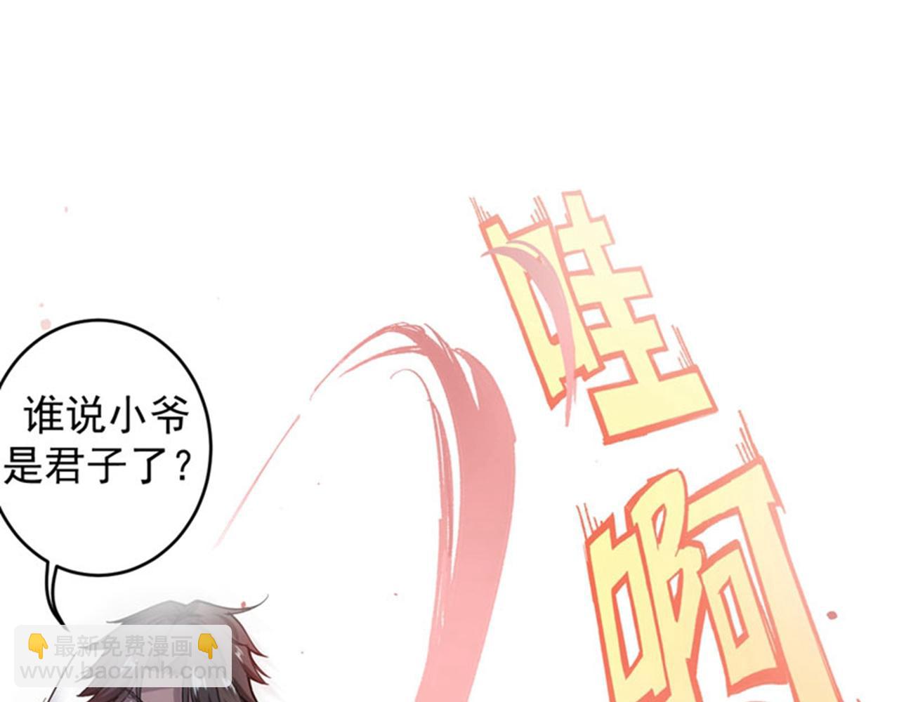 第3话 我师父可是国医圣手！25