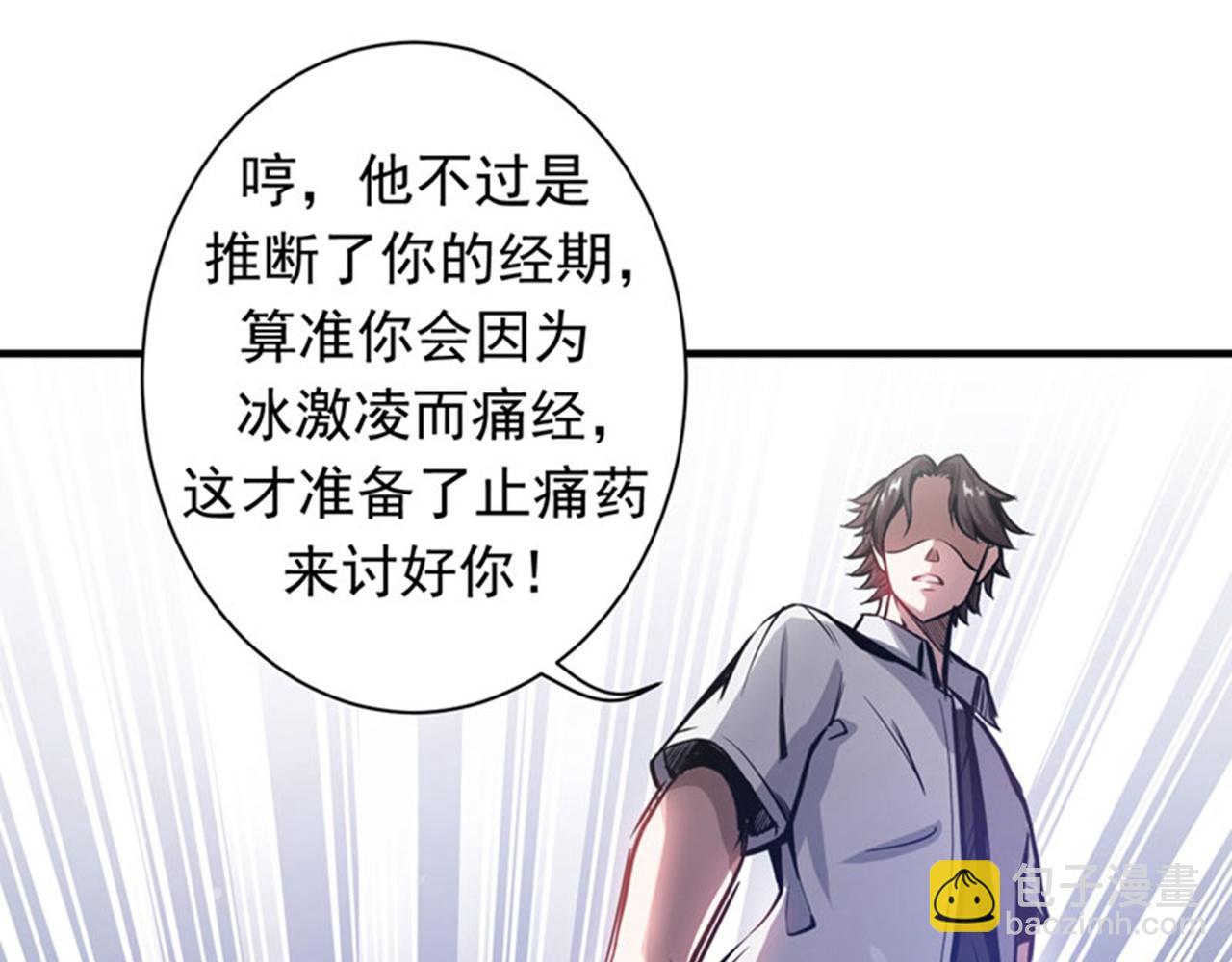 第3话 我师父可是国医圣手！34
