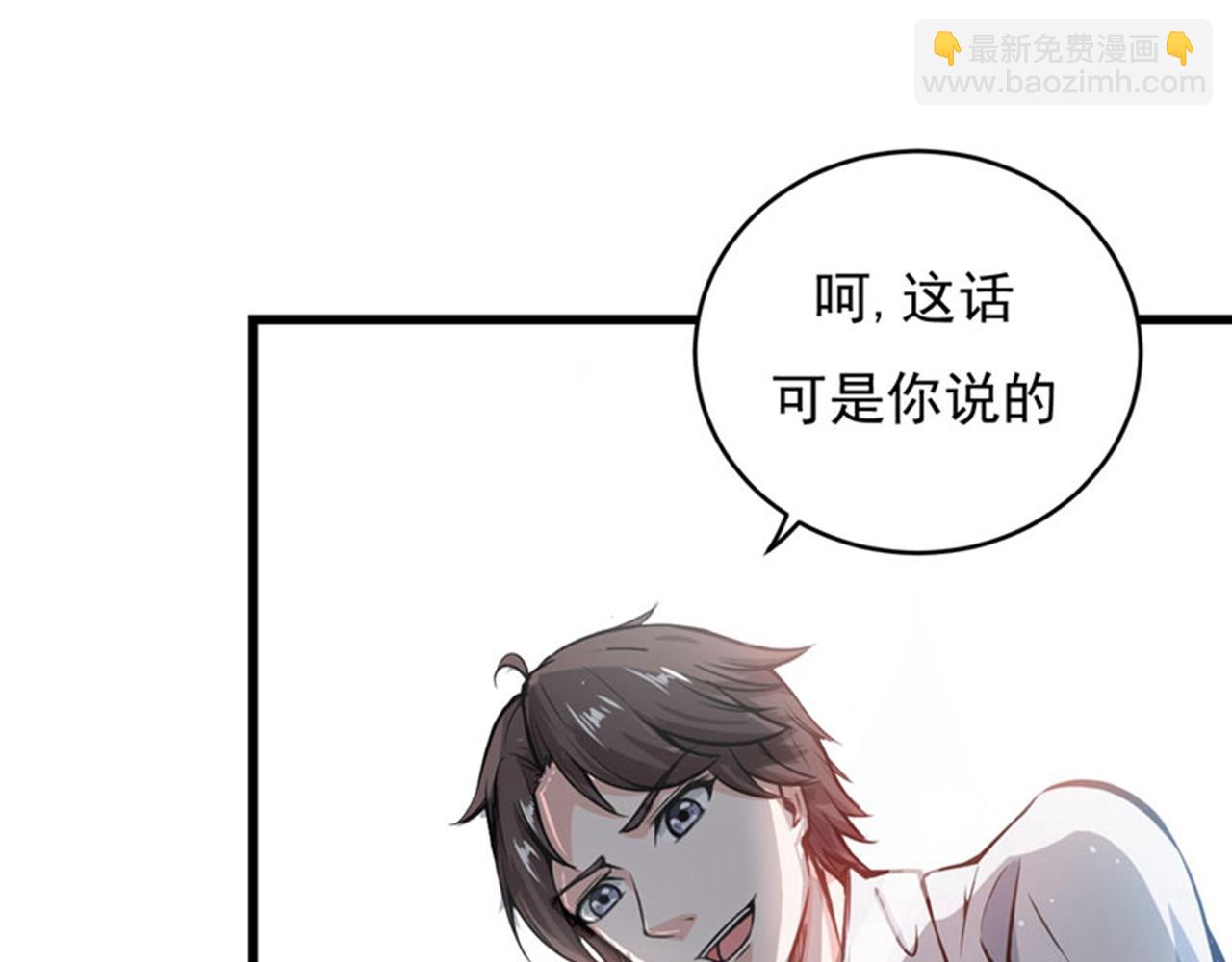 第3话 我师父可是国医圣手！43
